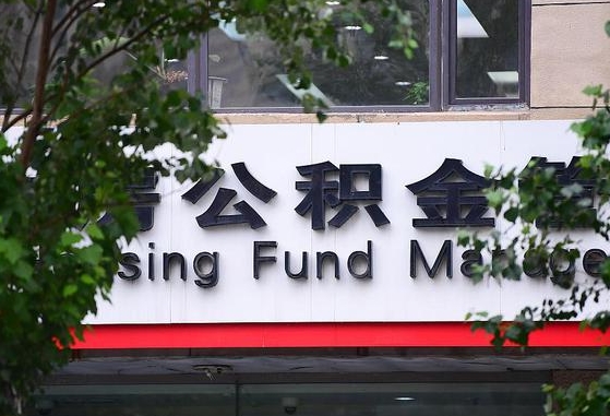 邳州公积金有多少钱一个月（邳州公积金6个档次一览表）